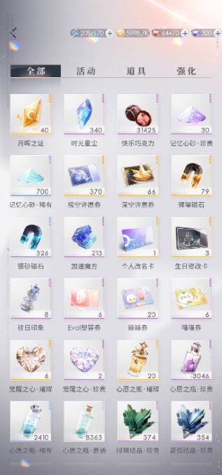 恋与深空4星卡建议换哪张