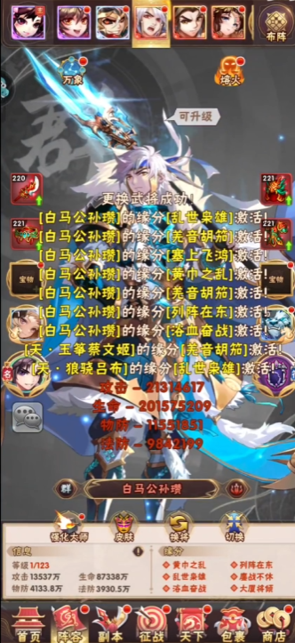 少年三国志零破甲怎么打不过