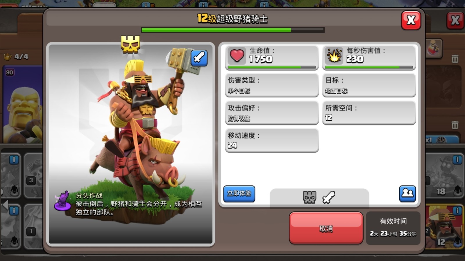 部落冲突援兵怎么分开