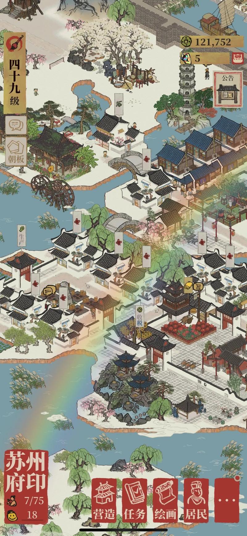 江南百景图黄染料怎么获得
