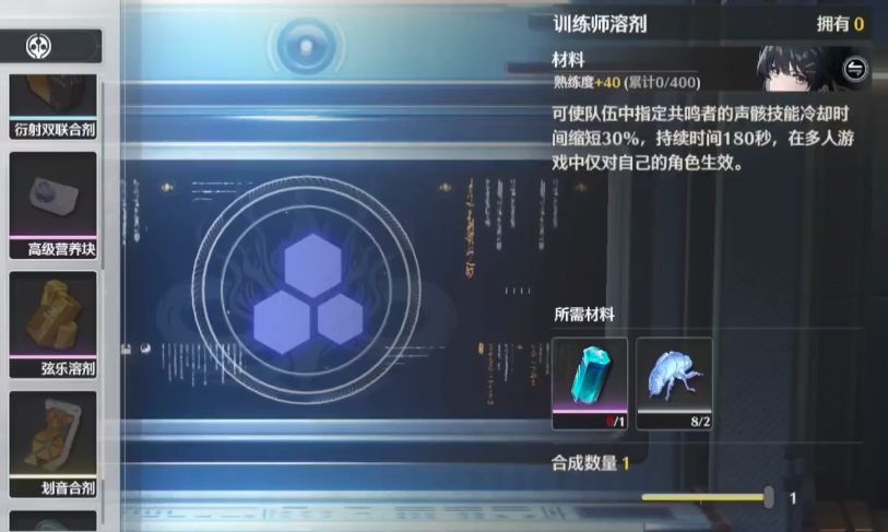 鸣潮等级在哪里突破 鸣潮等级在哪里突破