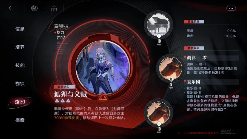 无期迷途联盟如何升级 无期迷途联盟如何升级