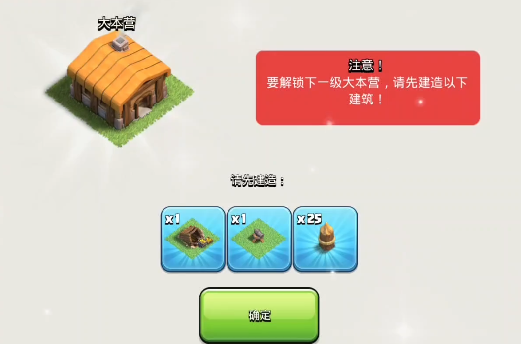 部落冲突怎么升级双塔 部落冲突怎么升级双塔