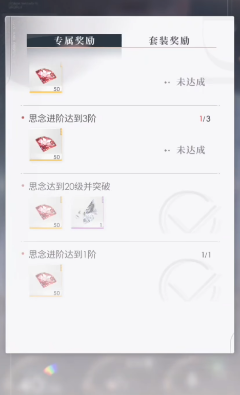 恋与深空深渊套怎么获得 恋与深空深渊套怎么获得