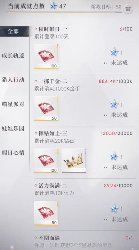 恋与深空深渊套怎么获得