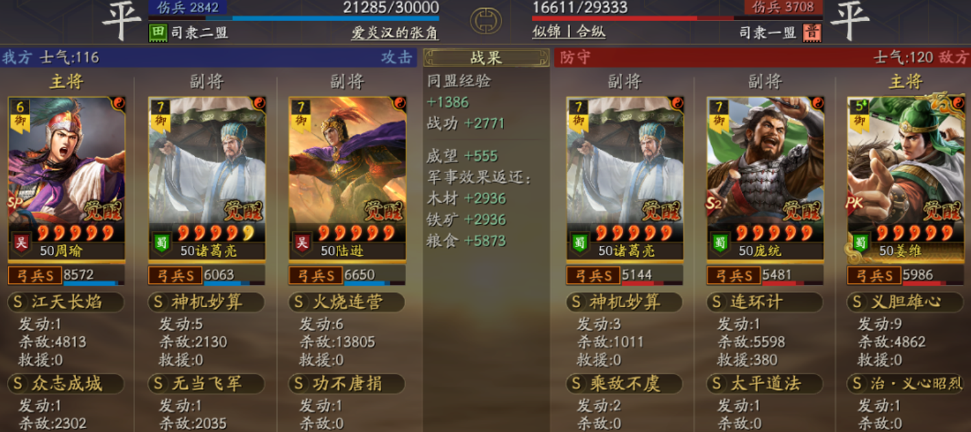 三国志战略版怎么建设骏马 三国志战略版怎么建设骏马