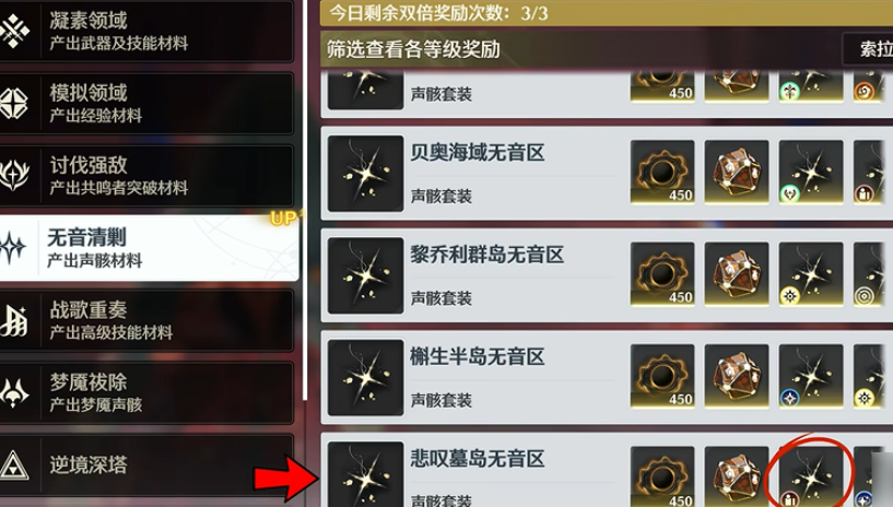 鸣潮飞舞怎么获得