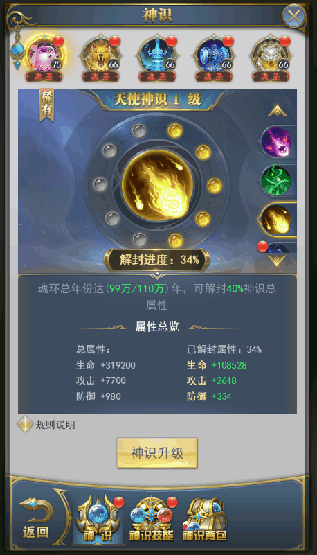 永劫无间的神鹰像在哪里