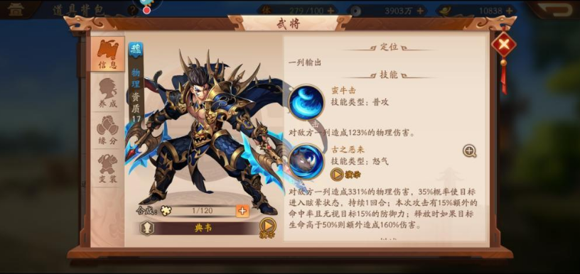 乱斗西游法宝如何快速升级