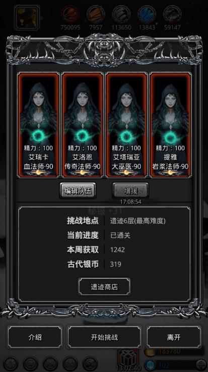 第七史诗企鹅怎么用