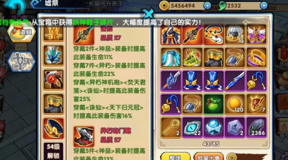 斗罗大陆升级怎么才快