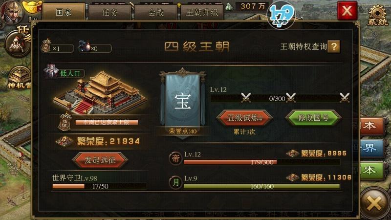 少年三国志玄金将如何化神