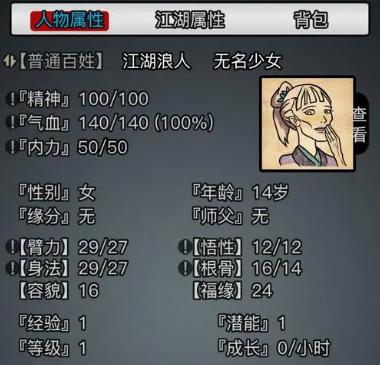 永劫无间新手怎么玩