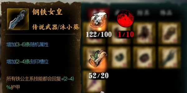 地下城堡2聚焦水晶有什么用