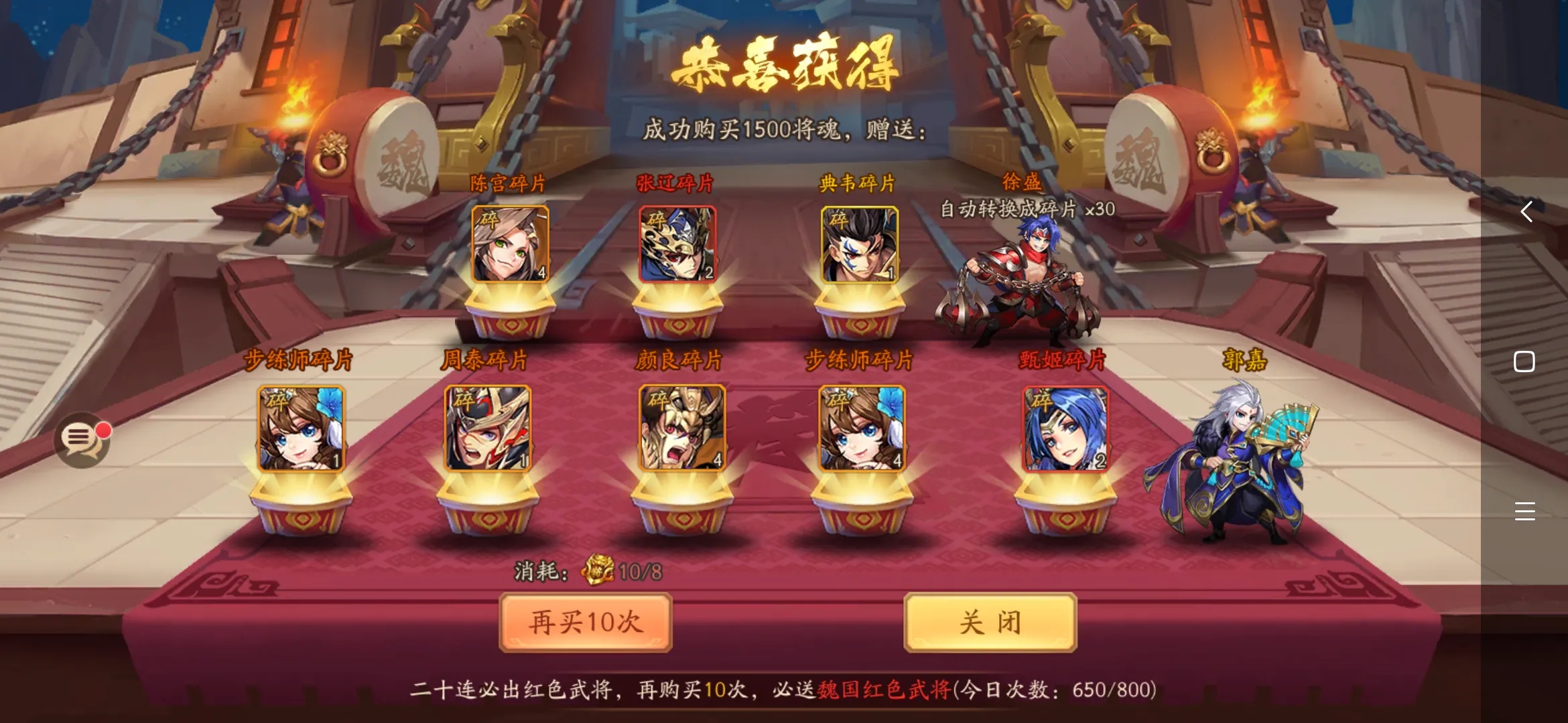 少年三国志如何获得蜀国武将