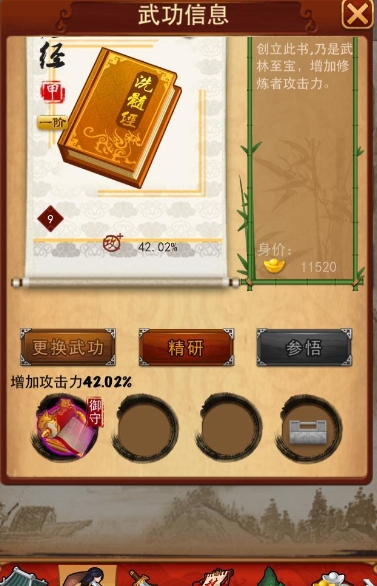 永劫无间征神秘境怎么打
