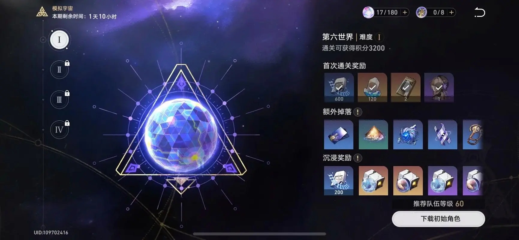 地下城堡2大贤者用什么符文