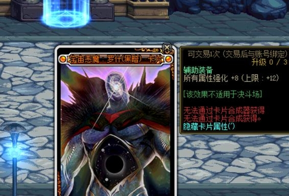 乱斗西游修罗什么英雄克福星