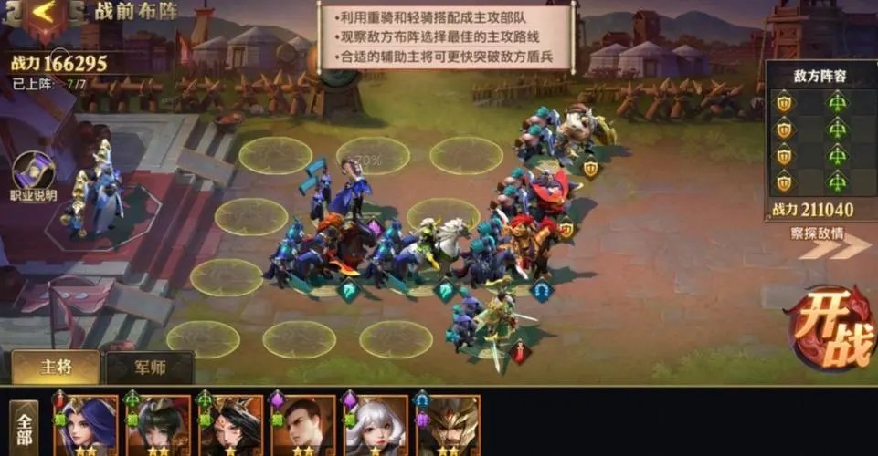星际战甲刷圣装怎么爆率高的