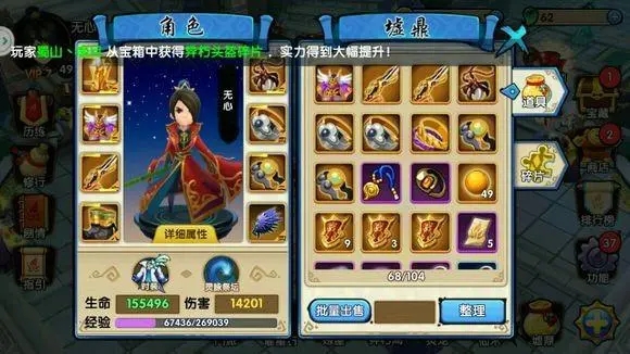 放置江湖前期武器怎么弄
