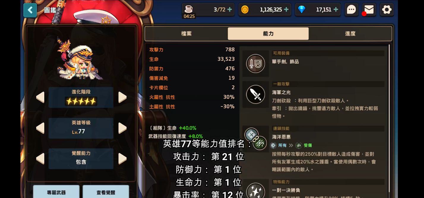 攻城掠地兵怎么增多