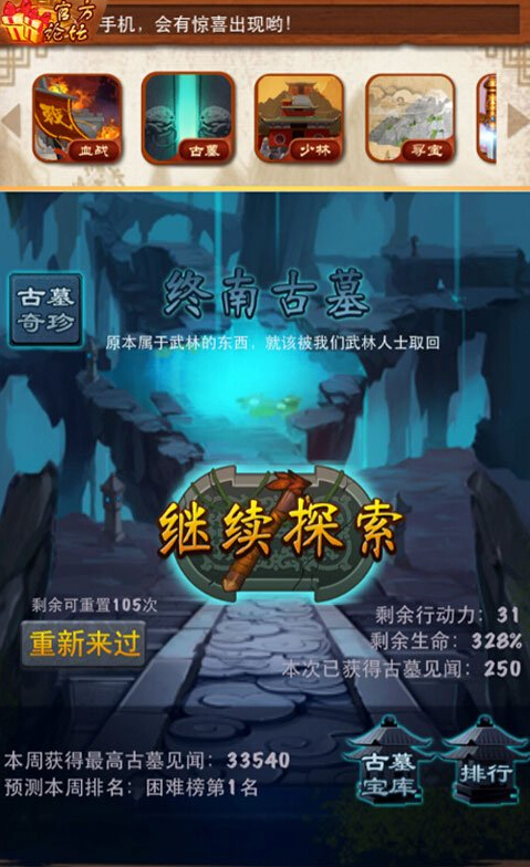 少年三国志打叛军用什么马