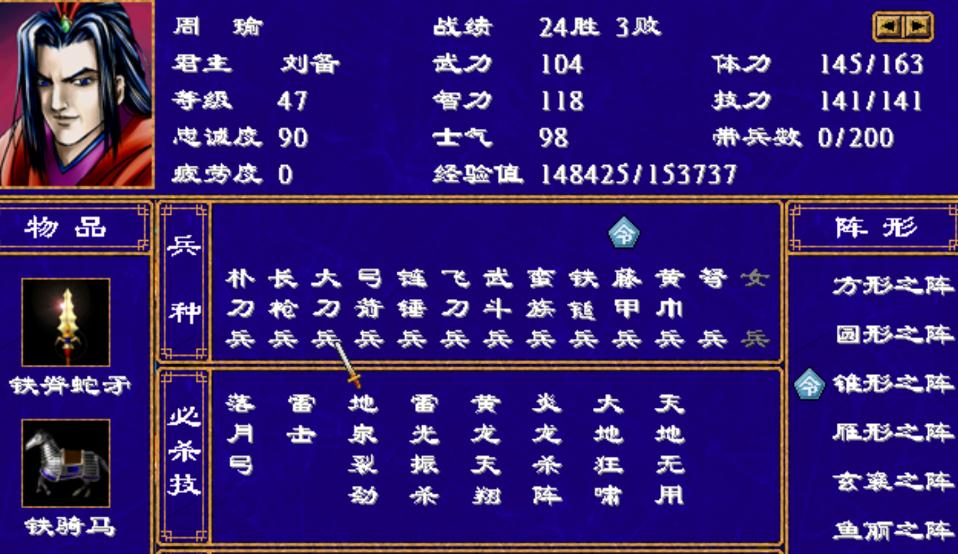 吞食天地2打司马懿怎么找船