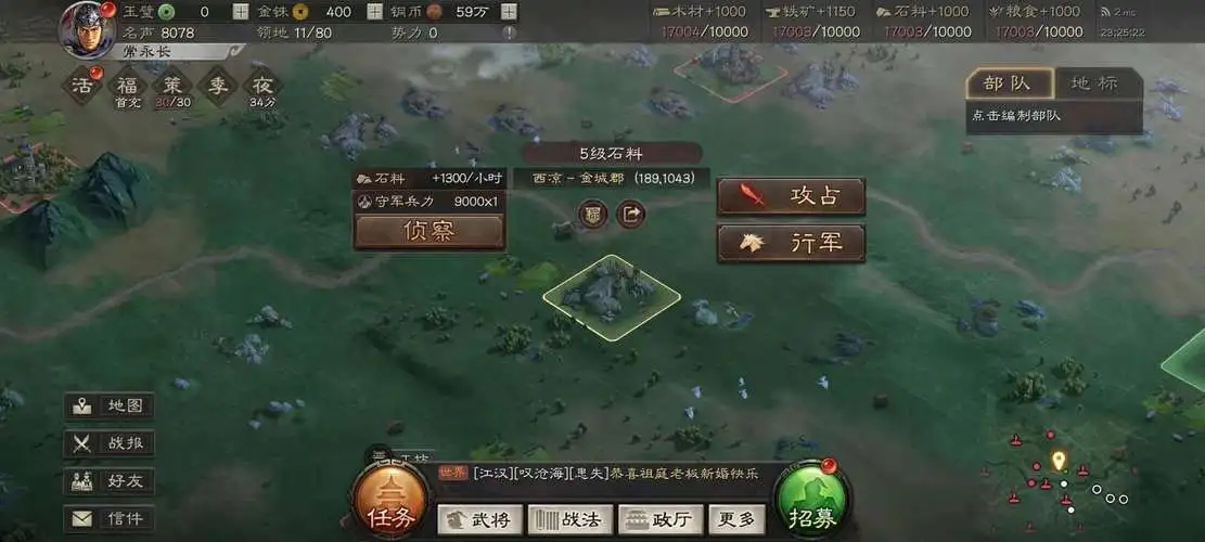 少年三国志怎么获得帝皇铠甲
