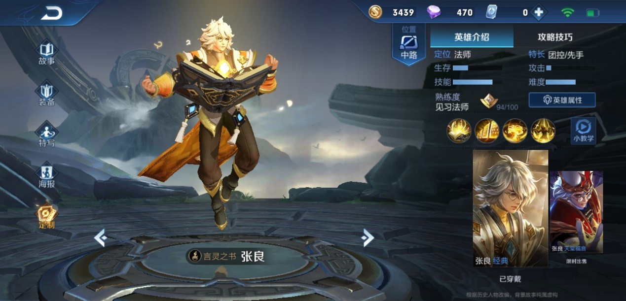 艾尔登法环用什么角色好用