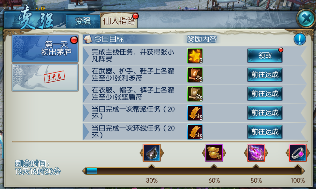 放置江湖月铭沙怎么用