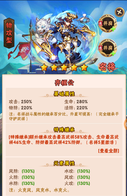 流星蝴蝶剑随从羁绊怎么打