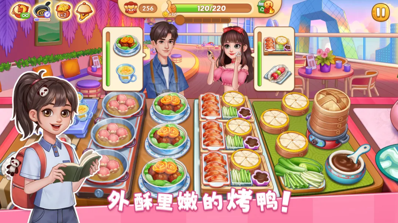 星厨烹饪记