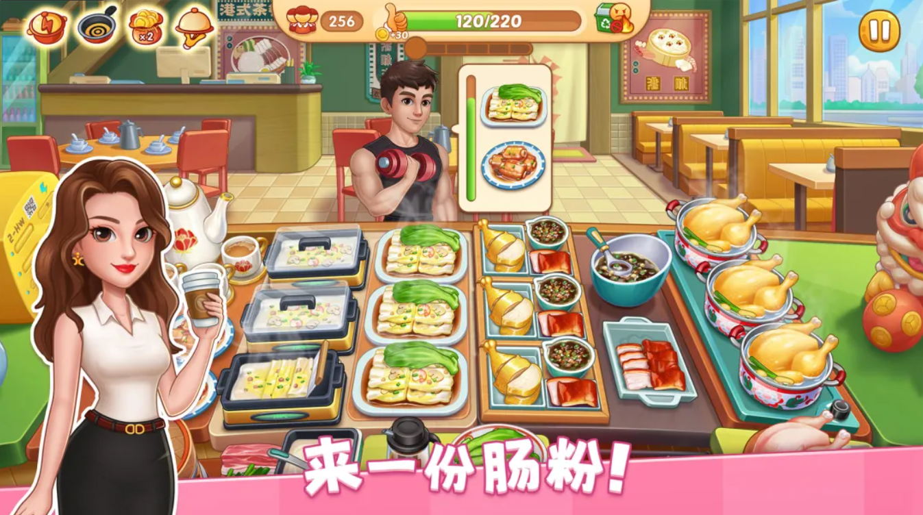 星厨烹饪记