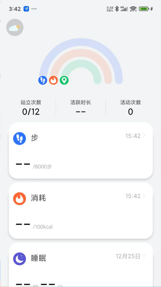 笨鸟运动