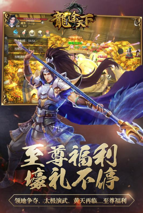 龙途天下