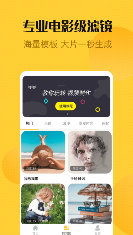 视频编辑精灵