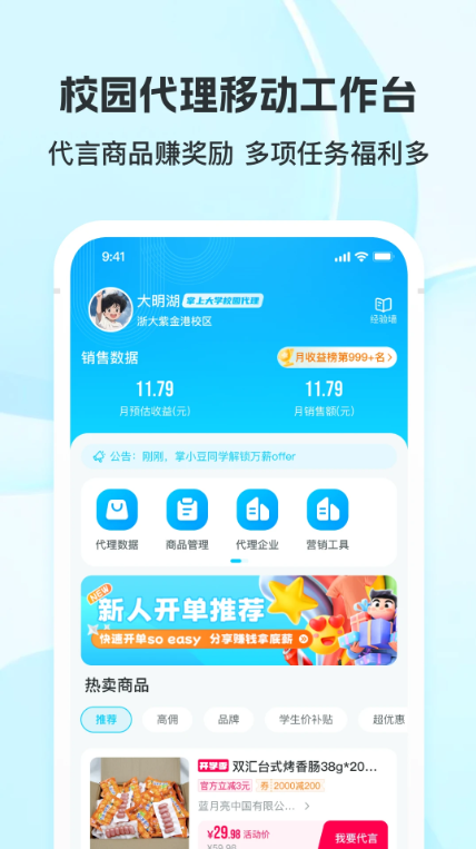 掌上大学