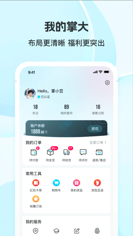 掌上大学