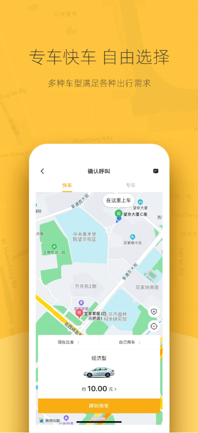 逸乘出行