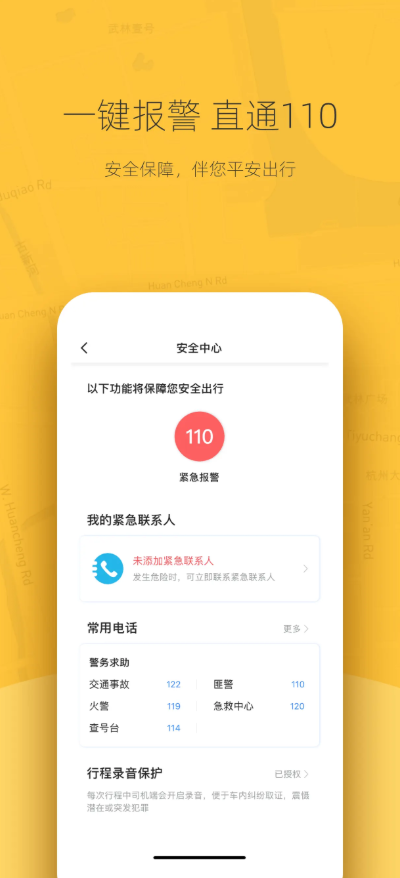 逸乘出行