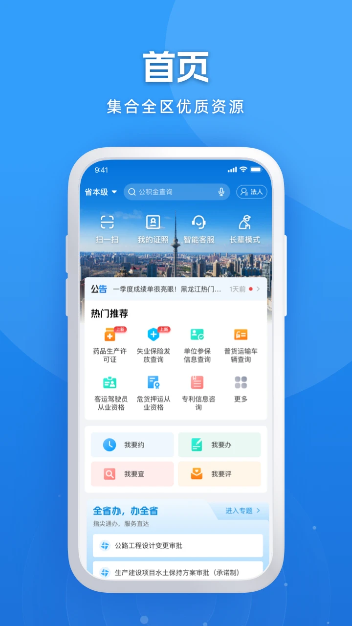 龙易办