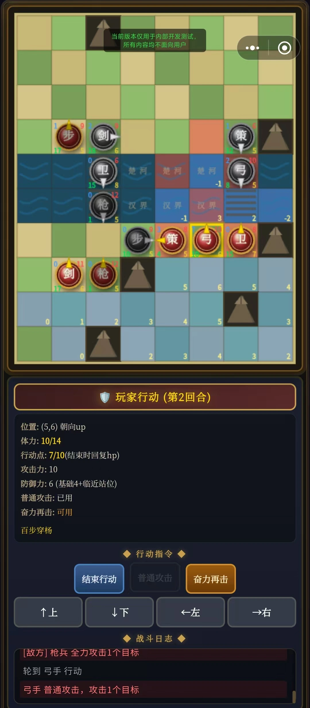 象战棋