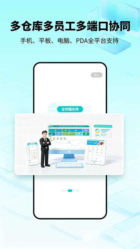秦丝生意通