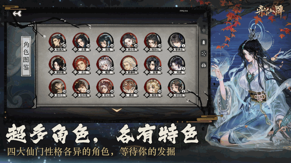 弈仙牌