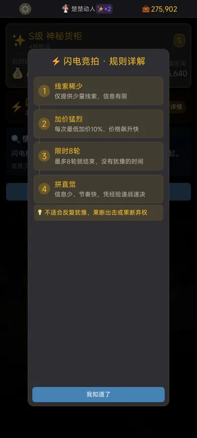 集装箱竞拍王