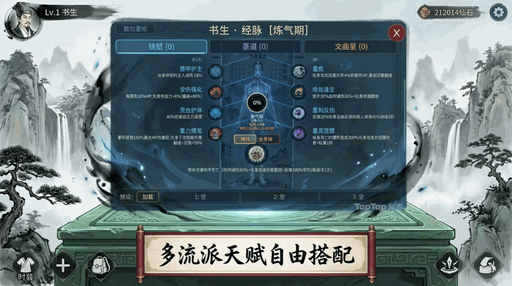 灵墨江湖