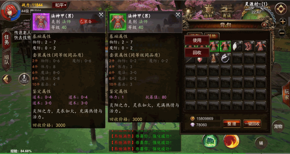 江湖奇缘