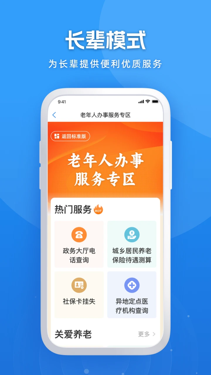 龙易办