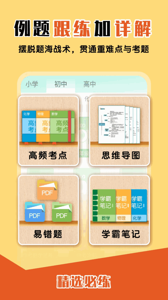 大师一百