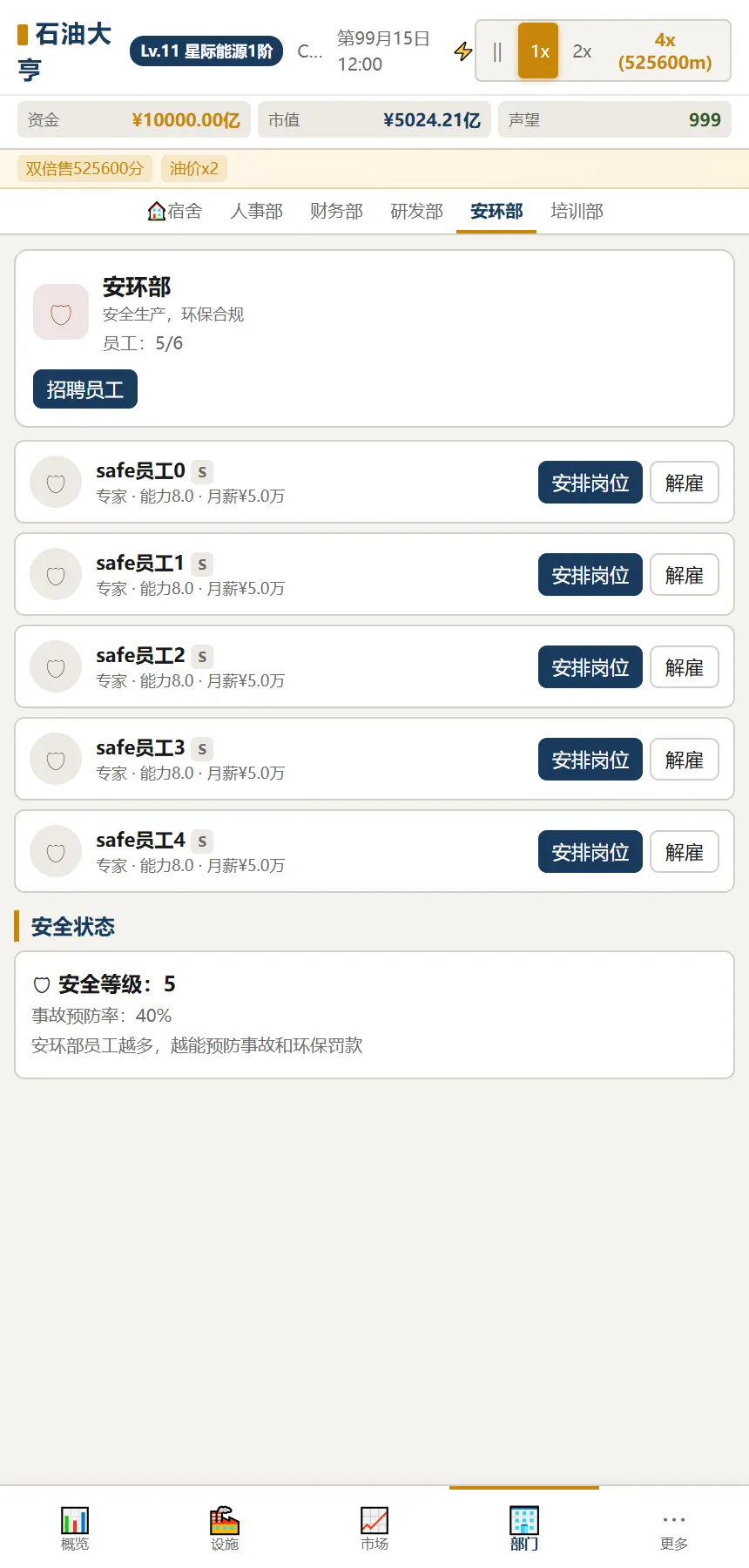 石油记